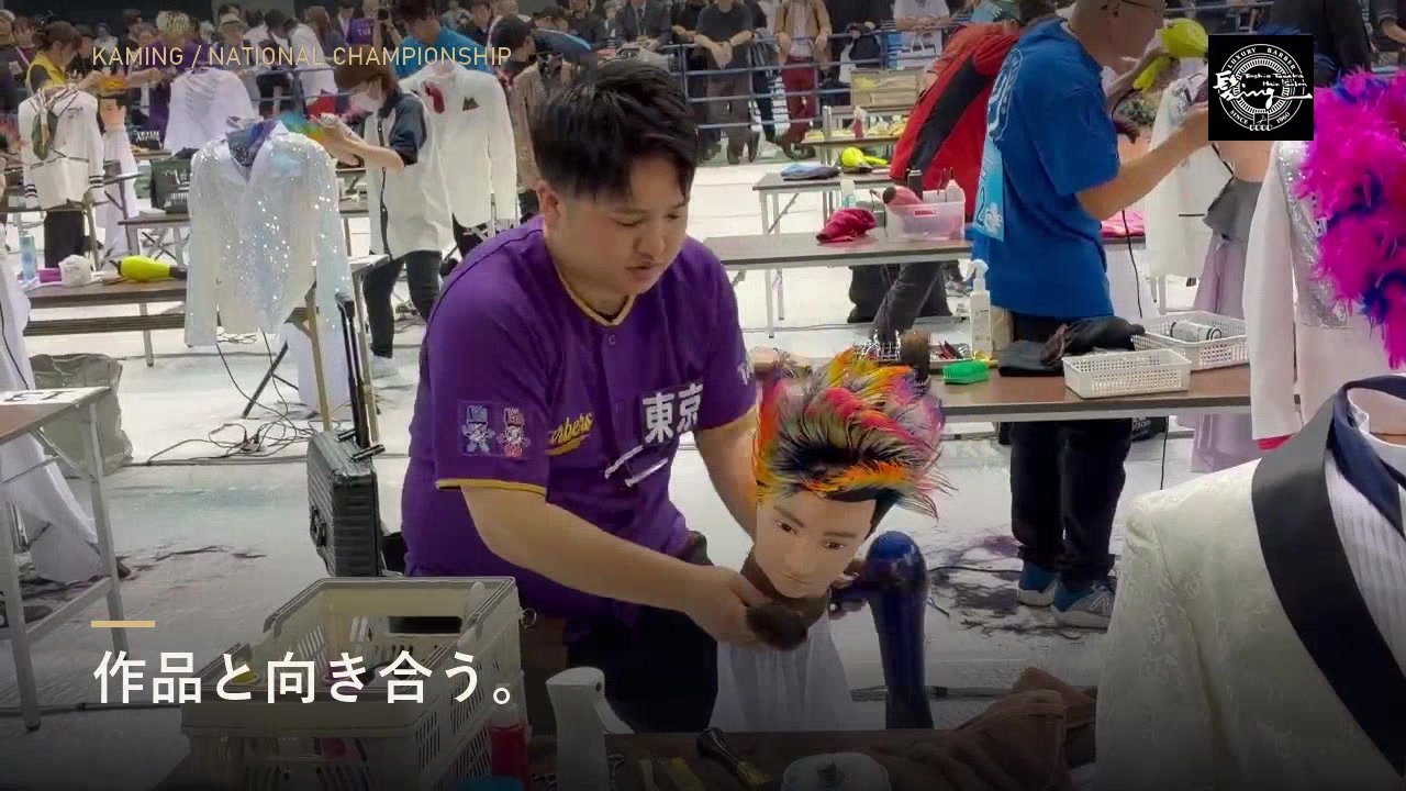 全国理容競技大会の競技会場で作品を整える場面