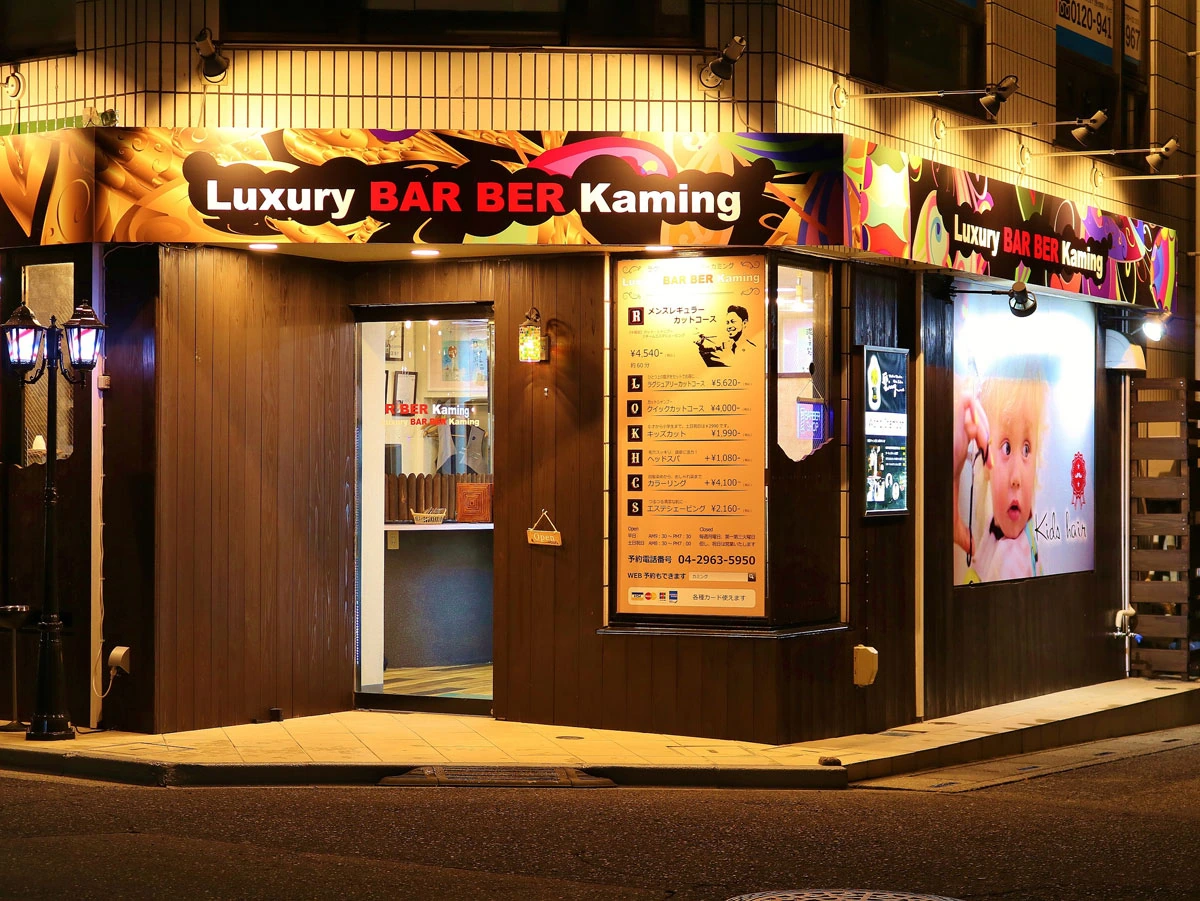 入間店の公式掲載店舗写真