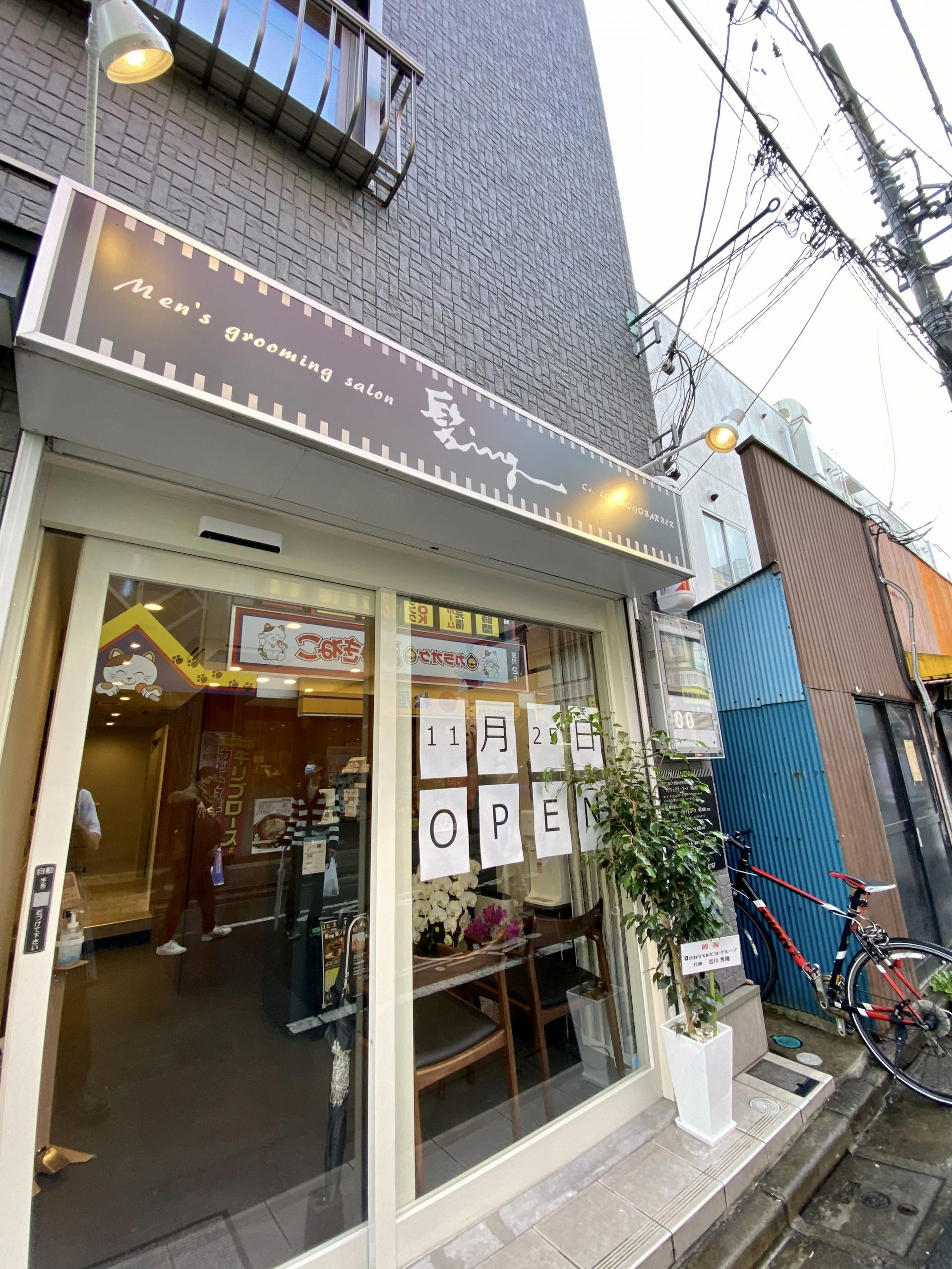 鷺ノ宮店の店舗写真