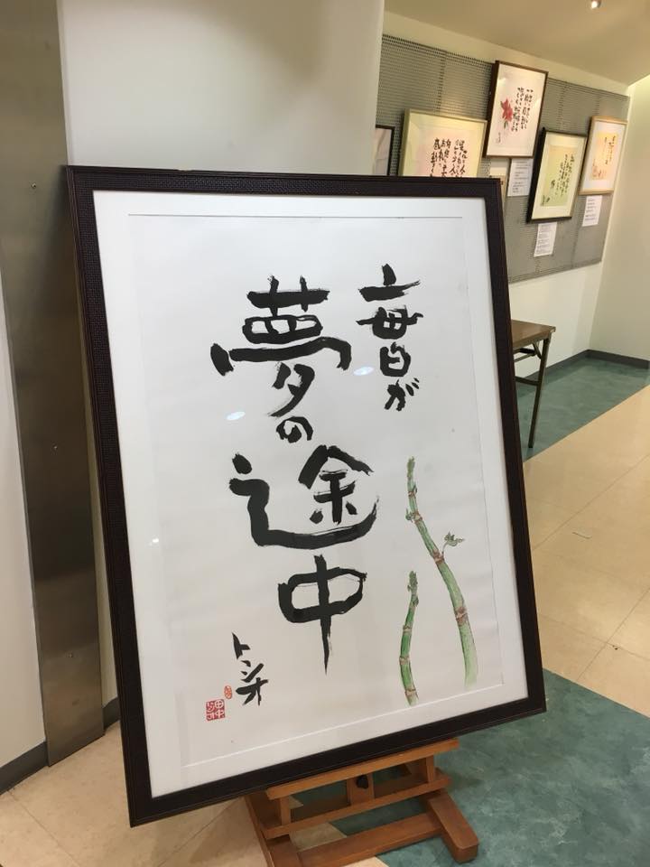 田中トシオ | 髪ing KAMING