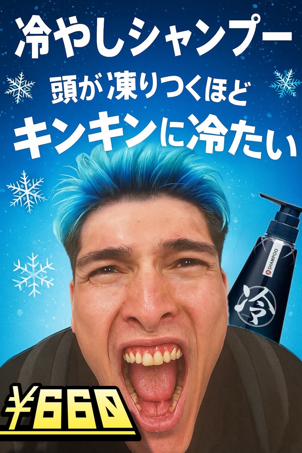 ❄️今だけ限定！冷やしシャンプー体感メニュー!!❄️