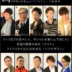 男前月間2ポスター