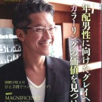 PROF RIKEI 4月号