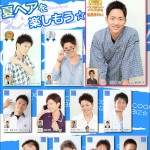 2012クールビズーヘアポスター