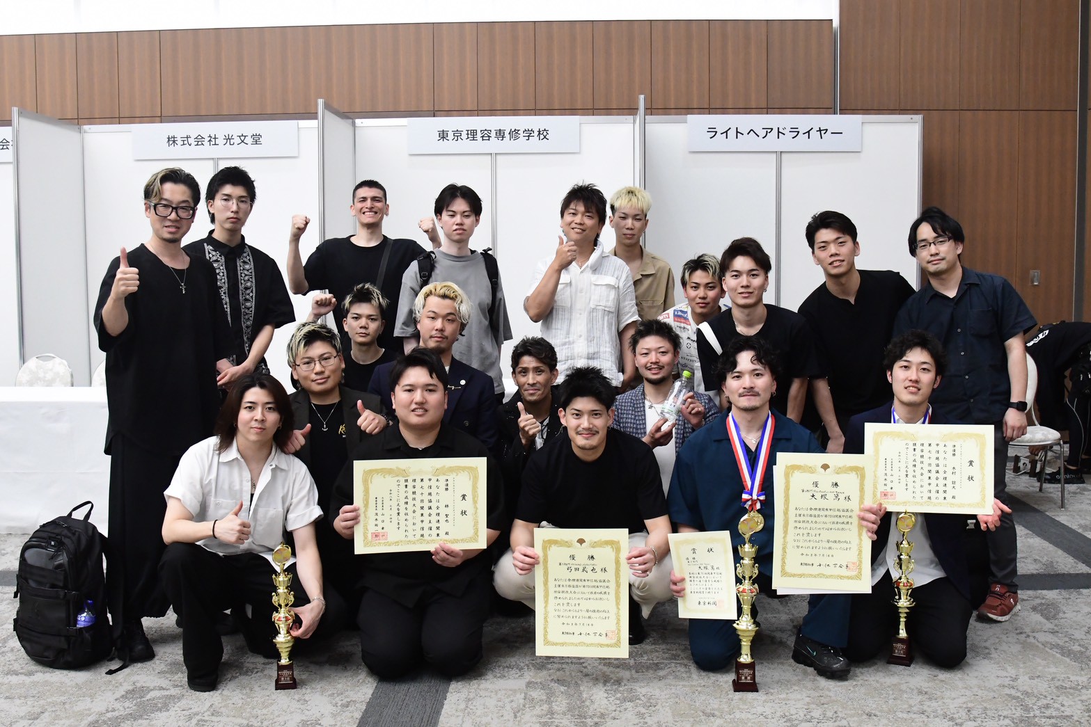 2026関東甲信越理容競技大会